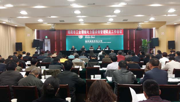 推動能源消費革命，積極探索需求側(cè)、售電側(cè)、           電力直接交易“三位一體”新模式---綿陽市工業(yè)領域電力需求側(cè)管理試點工作啟動