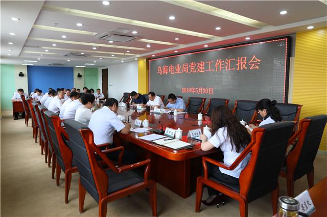 內(nèi)蒙古電力公司黨委委員、組織部長石文斌赴烏海局調(diào)研檢查指導(dǎo)工作