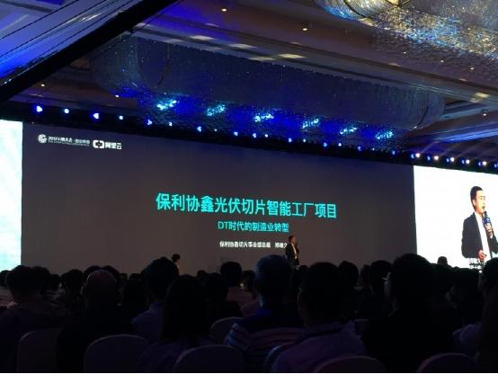 保利協(xié)鑫鄭雄久：“若大數(shù)據(jù)將良品率提升一個點(diǎn)，就是一個億”