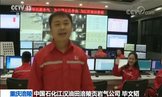 我國首個頁巖氣田：累計產(chǎn)量突破200億立方米