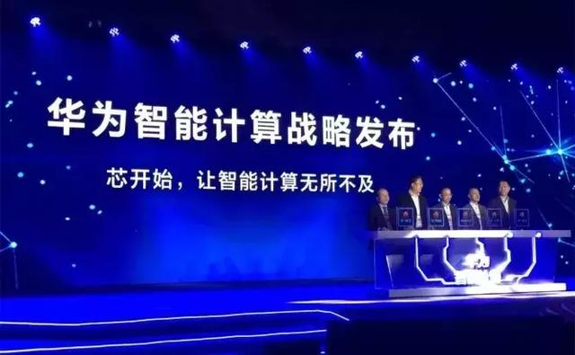 “+智能”的華為云，將帶來怎樣的未來？