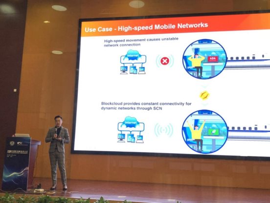 積木云參加2018中國區(qū)塊鏈技術(shù)大會，獲中國計算機學(xué)會專家高度認可