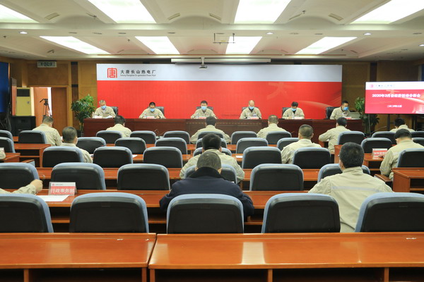 大唐長(zhǎng)山熱電廠：凝聚合力 多維發(fā)力 頂住壓力 堅(jiān)定不移走高質(zhì)量發(fā)展之路