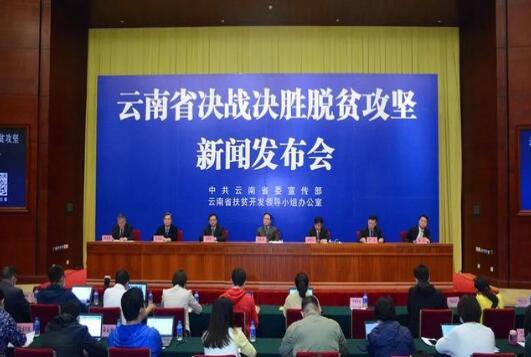 三峽集團(tuán)精準(zhǔn)幫扶的云南省普米族、景頗族實(shí)現(xiàn)整族脫貧