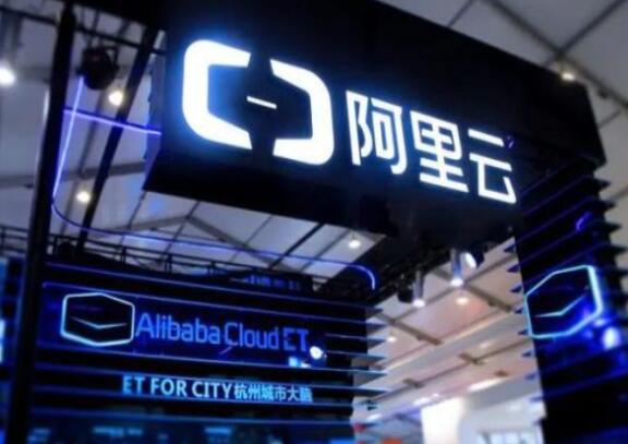 阿里云加碼新基建，三年再投2000億，工業(yè)互聯(lián)網(wǎng)或迎來高峰