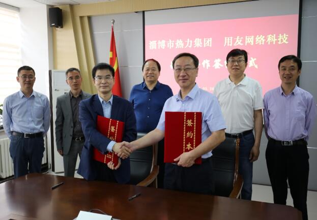 淄博市熱力集團(tuán)選擇用友NC Cloud，提升集團(tuán)數(shù)智化管控能力