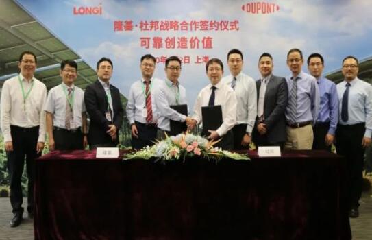 隆基與杜邦簽署戰(zhàn)略合作協議