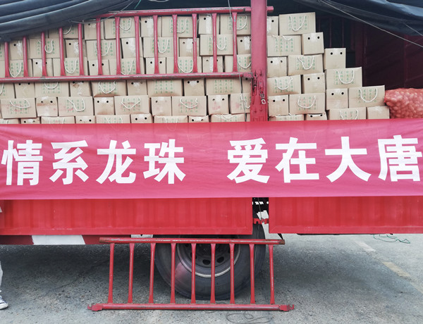 大唐耒陽發(fā)電公司：消費(fèi)助農(nóng)再發(fā)力，助力脫貧“雙豐收”