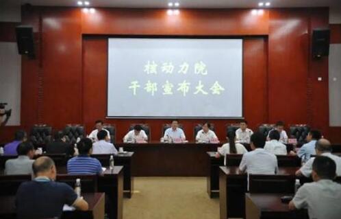 王叢林同志任中國(guó)核動(dòng)力研究設(shè)計(jì)院院長(zhǎng)、黨委副書(shū)記