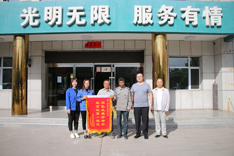 烏海電業(yè)局農(nóng)電處：用心服務(wù)暖人心，村民感謝送錦旗