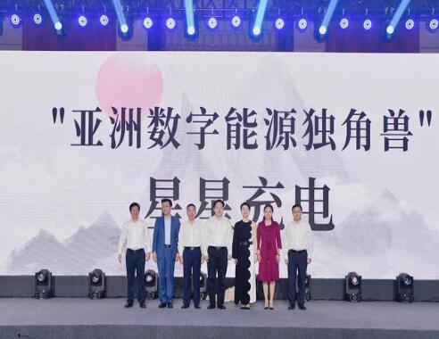 星星充電首次啟動社會化融資，宣布獲得8.55億元人民幣A輪融資