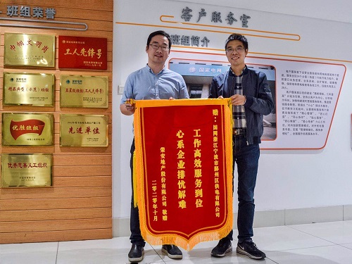 國(guó)網(wǎng)寧波市鄞州區(qū)供電公司：提前送電助企業(yè)，客戶感激送錦旗
