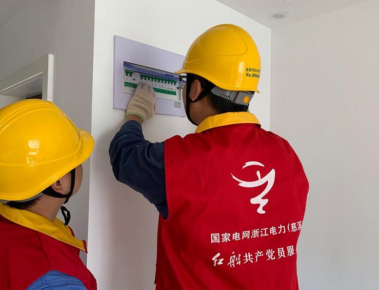 國(guó)網(wǎng)慈溪市供電公司開展居民漏電保護(hù)器隱患普查保障低壓客戶用電安全