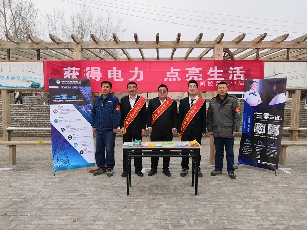 阿拉善電業(yè)局烏力吉供電分局：獲得電力，點(diǎn)亮生活