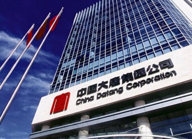 大唐集團(tuán)黨組書記、董事長(zhǎng) 鄒磊：加快推進(jìn)數(shù)字化轉(zhuǎn)型 培育高質(zhì)量發(fā)展新動(dòng)能