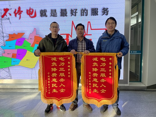 國(guó)網(wǎng)寧波市鄞州區(qū)供電公司：用電力大數(shù)據(jù)為客戶
