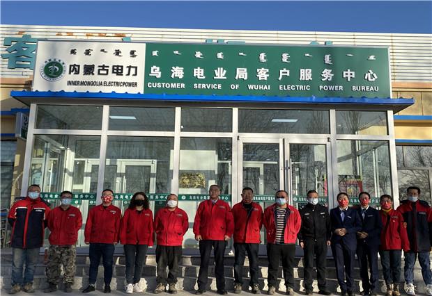 更敞亮、更便捷，六五四供電分局巴音陶亥新營業(yè)廳投入使用