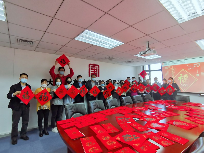 大唐環(huán)境水務(wù)公司開(kāi)展新春送“?！迸诵幕顒?dòng)