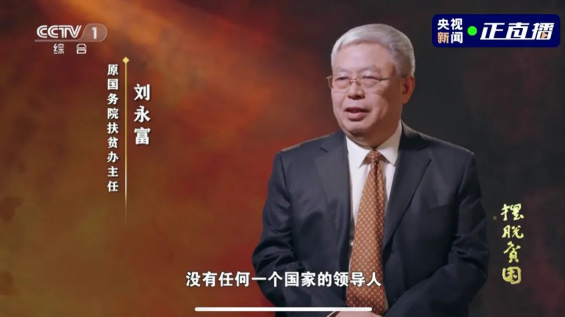 2636萬千瓦！光伏扶貧圓滿收官，415萬貧困戶受益