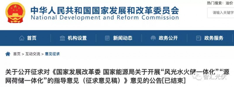 兩個(gè)一體化：風(fēng)光水火儲(chǔ)、源網(wǎng)荷儲(chǔ)，新能源項(xiàng)目未來的發(fā)展方向！