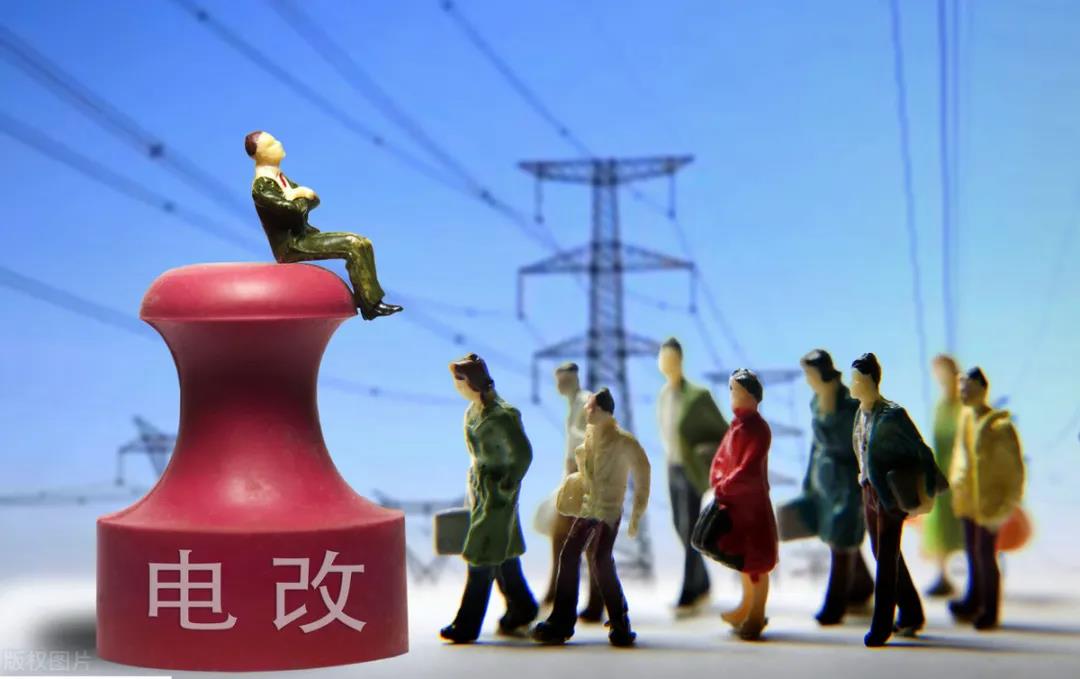 發(fā)改委罕見點(diǎn)評(píng)：居民電價(jià)偏低！今年階梯電價(jià)將迎來(lái)大調(diào)整，清潔電力或有優(yōu)惠！