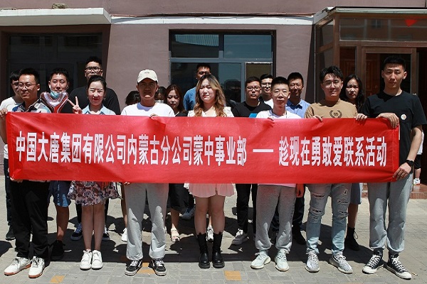 大唐蒙中事業(yè)部：聚焦“三點”把握“三度”，推動我為群眾辦實事走深走實