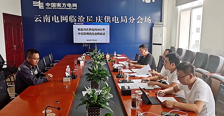 臨滄鳳慶供電局：深化崗位競(jìng)聘，積極推進(jìn)三項(xiàng)制度改革