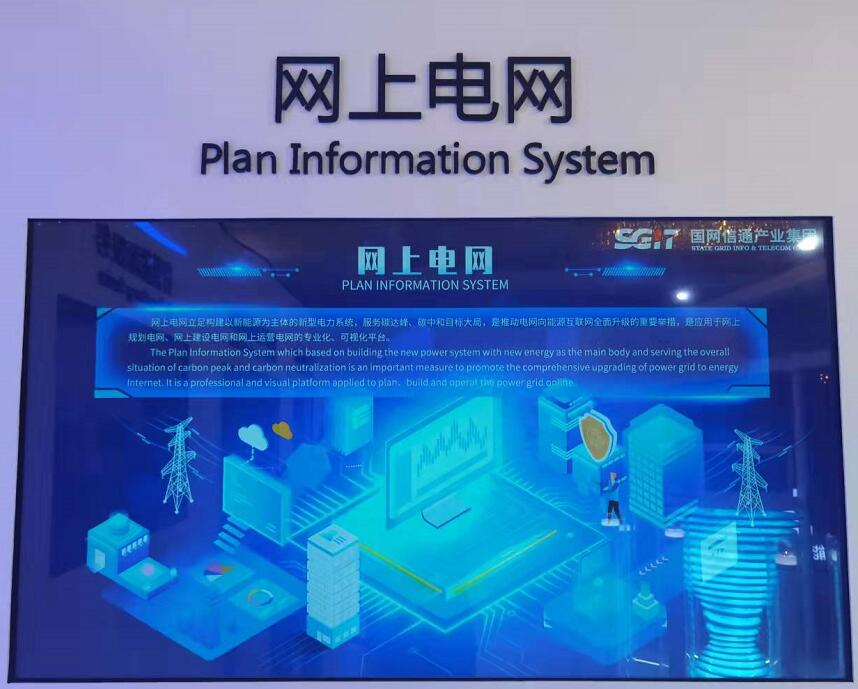 國網信通產業(yè)集團：“網上電網”助力“雙碳”遠景，共謀綠色發(fā)展