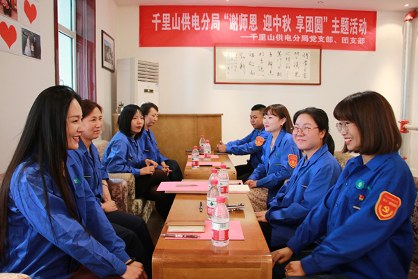 烏海電業(yè)局千里山分局：尊師重道念師恩，月滿中秋人團圓