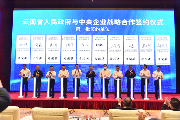 華電集團公司黨組成員、副總經(jīng)理吳敬凱參加中央企業(yè)援藏工作會議并到西藏、云南區(qū)域企業(yè)調(diào)研