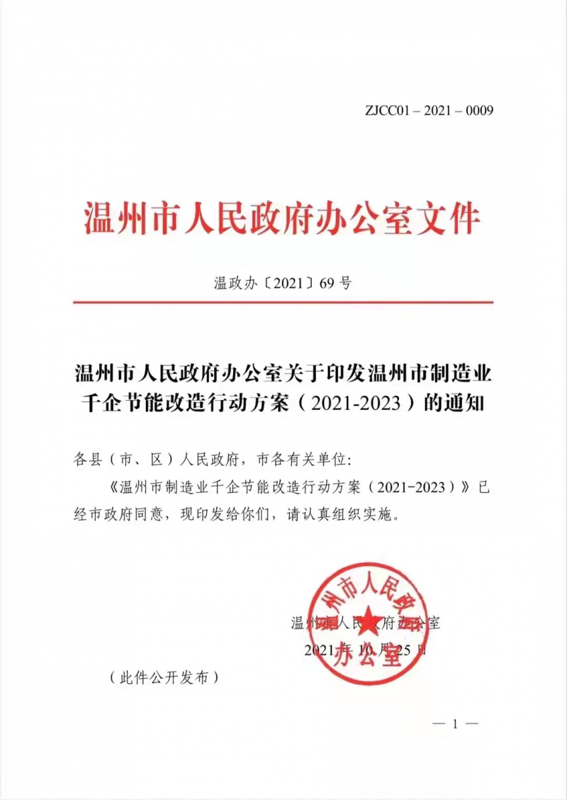 浙江兩市公示新能源補(bǔ)貼標(biāo)準(zhǔn) 分布式補(bǔ)貼最高2毛/度，儲能8毛/度！