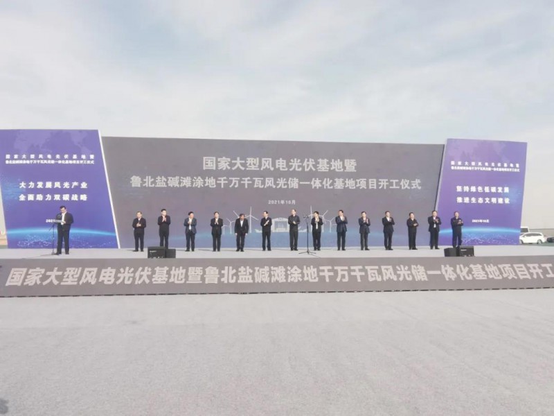 90億投資！國(guó)家大型光伏基地山東200萬(wàn)千瓦光伏項(xiàng)目開(kāi)工