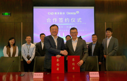 整合資源，加速布局|清源股份攜手建發(fā)股份成立合資公司，助力碳中和！