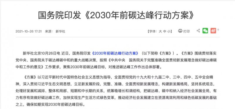 我們的光伏企業(yè)，做事的格局要再大一些，事業(yè)的境界要再高一點，為國的情懷要再濃一點！