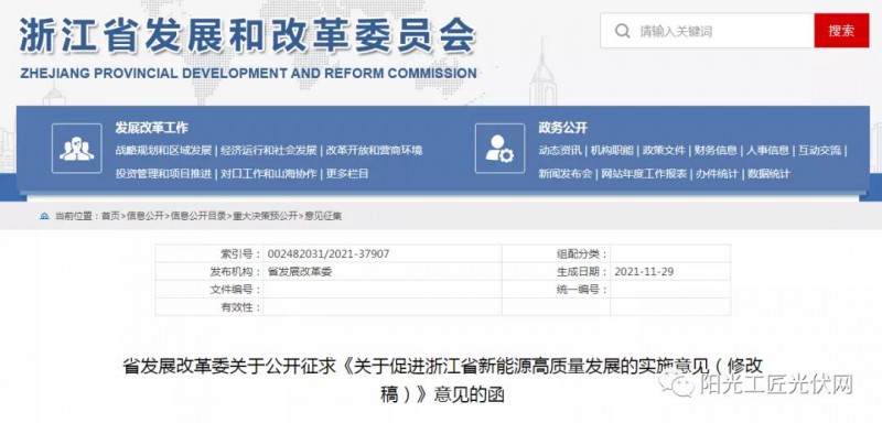 浙江：大力推進(jìn)“隔墻售電”，支持風(fēng)電光伏項目與電力用戶開展直接交易！