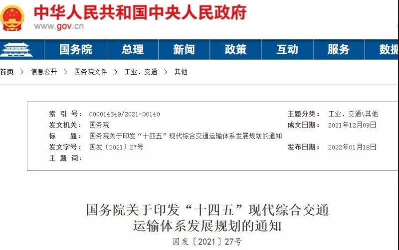 光伏+交通迎機遇！國務(wù)院發(fā)文鼓勵在交通樞紐場站以及公路、鐵路等沿線合理布局光伏發(fā)電及儲能設(shè)施。