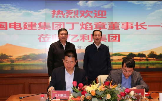 丁焰章與億利集團(tuán)黨委書記、董事長(zhǎng)王文彪會(huì)談并見(jiàn)證戰(zhàn)略合作協(xié)議簽署