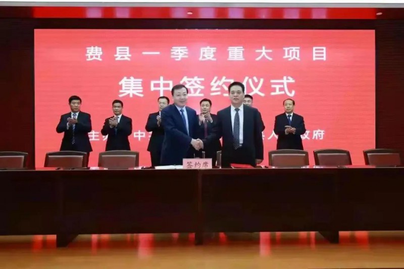 總投資17億！國(guó)家能源集團(tuán)與費(fèi)縣簽署350MW整縣光伏發(fā)電框架協(xié)議