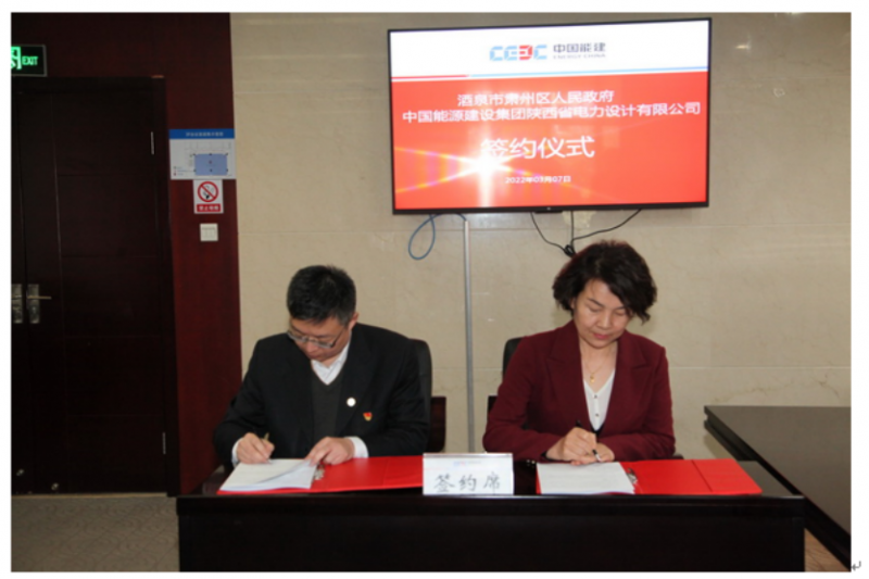 光伏6.22GW！中國(guó)能建與甘肅酒泉簽署新能源基地項(xiàng)目合作協(xié)議