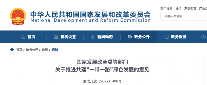 發(fā)改委：鼓勵光伏、風電走出去，全面停止新建境外煤電項目