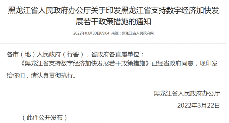 黑龍江：優(yōu)先安排風(fēng)電、光伏指標(biāo)！支持新能源源網(wǎng)荷儲(chǔ)一體化配套建設(shè)！