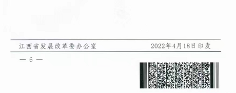 整治未批先建、安裝企業(yè)資質(zhì)需報備！江西省能源局印發(fā)《關(guān)于推廣贛州市戶用光伏發(fā)電經(jīng)驗做法的通知》