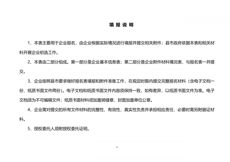 10個光伏項目！廣南縣發(fā)布“十四五”新能源項目投資主體優(yōu)選公告
