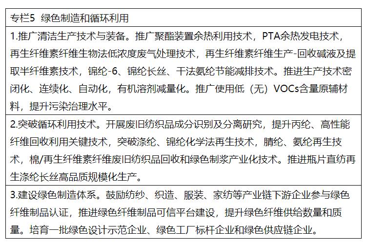 兩部委：推進綠色低碳轉(zhuǎn)型 擴大風電、光伏等新能源應用比例