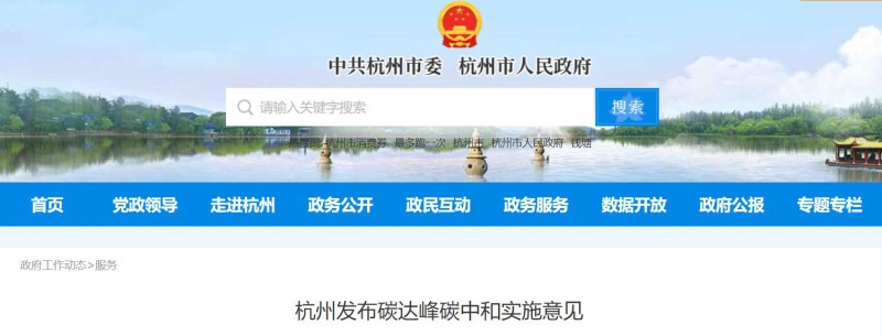 杭州：加快分布式光伏整縣開(kāi)發(fā) 鼓勵(lì)“源網(wǎng)荷儲(chǔ)”一體化等應(yīng)用！