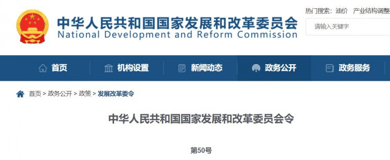 國家發(fā)改委：10MW以上集中式太陽能電站須每季度上報可靠性信息，6月1日起正式施行！