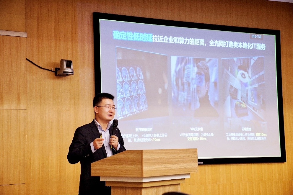 算網(wǎng)融合，以光強(qiáng)算，打造數(shù)字經(jīng)濟(jì)核心生產(chǎn)力