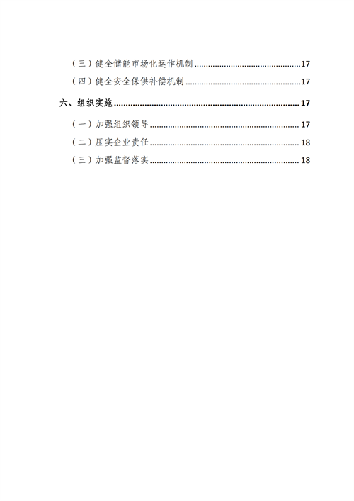 蒙西：建設(shè)國(guó)家級(jí)風(fēng)電光伏基地 到2030年新能源發(fā)電裝機(jī)規(guī)模達(dá)2億千瓦！