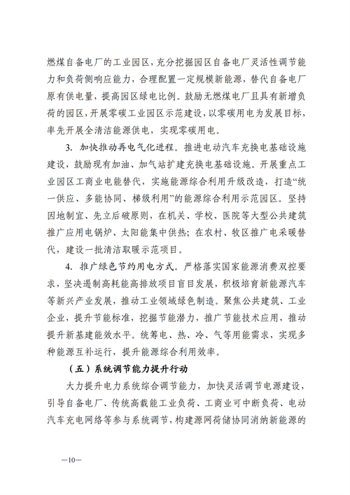 蒙西：建設(shè)國(guó)家級(jí)風(fēng)電光伏基地 到2030年新能源發(fā)電裝機(jī)規(guī)模達(dá)2億千瓦！