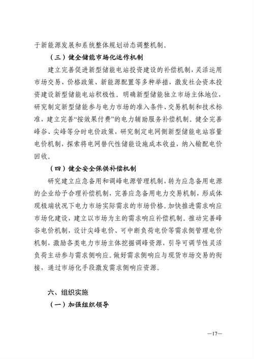蒙西：建設(shè)國(guó)家級(jí)風(fēng)電光伏基地 到2030年新能源發(fā)電裝機(jī)規(guī)模達(dá)2億千瓦！